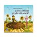 Harnica albinuta, vei gasi alta casuta?, Didactica Publishing House, Carti de povesti – ofertă, preț și specificații