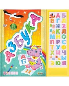 Carte cu sunete: Alfabet + poezii in limba rusa - Inesa Tautu